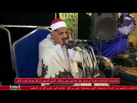 الشيخ محمود الحلفاوي والابداع بافراح ال العرين بالعتامنه منفلوط28 1 2018 