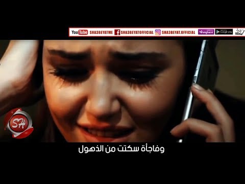 معرفش قيمة حبيبته بجد غير لما ماتت بين ايديه اغنية الحضن الاخير اقوى قصة رومانسية حزينة 2018 