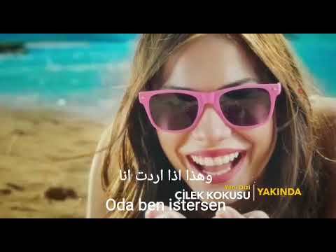 أغنية مسلسل رائحة الفراولة للمخرج تشيليك كوكوسو مترجمة 