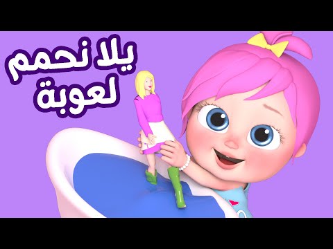 Playful Playful هي مجموعة من أغاني قناة وناسة للأطفال 