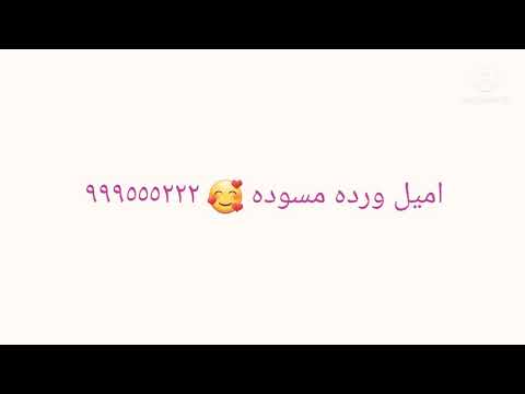 ايملات ولفتيم نار مجانا 2021 يارب تعجبكم 