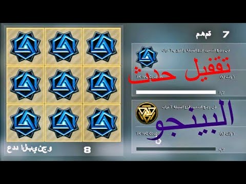 تقفيل حدث البينجو بلطريقة الصحيحة Bingo Event Wolfteam 