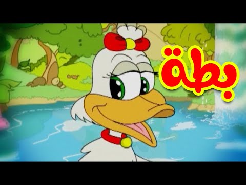 طيور البط بيبي Toyor Baby 