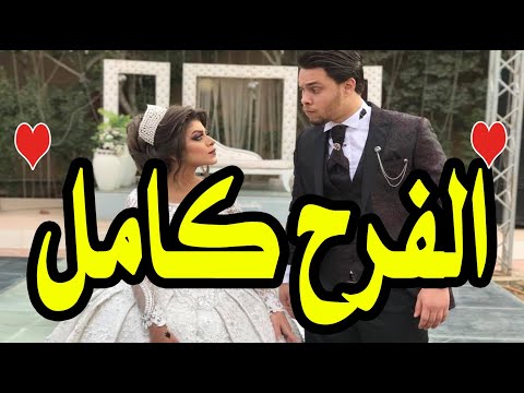 فرح احمد حسن وزينب كامل احمد حسن وزينب 