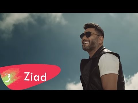 Ziad Bourji Mech Taye Official Music Video 2018 زياد برجي مش طايق 