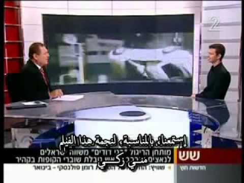 ولاد العم التليفزيون الإسرائيلي مترجم 