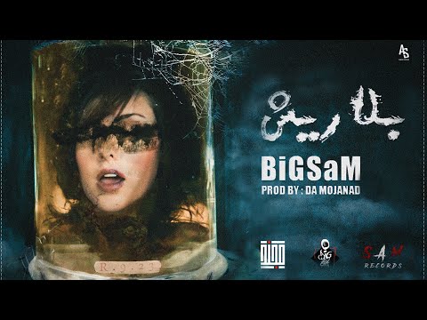 BiGSaM بلا ريش OFFICIAL LYRICS VIDEO PROD BY Da MoJaNaD 