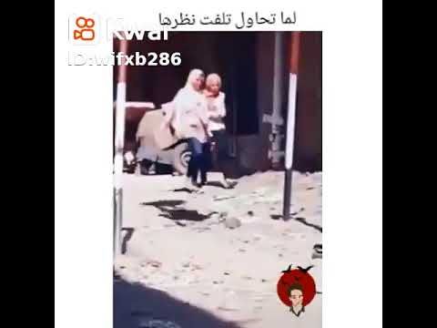 أنظر إلى هذا يا حاج كامل 