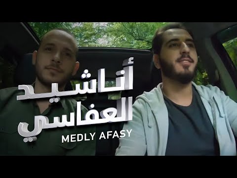 عبد السلام حوا و محمد كندو أجمل الأغاني التي غناها العفاسي عبد السلام حوا مع محمد كندو العفاسي 