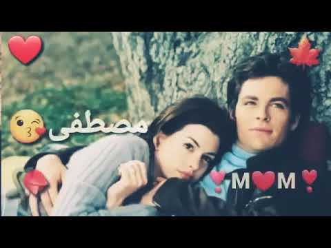 فيديو لاسم مصطفى أغنية 