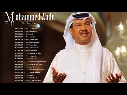Mohammed Abdu Bets Songs 2018 محمد عبد الرومانسية والحزينة 