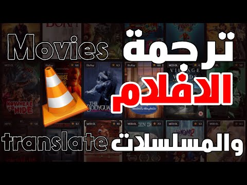 اضافة ترجمة عربية للافلام و المسلسلات 