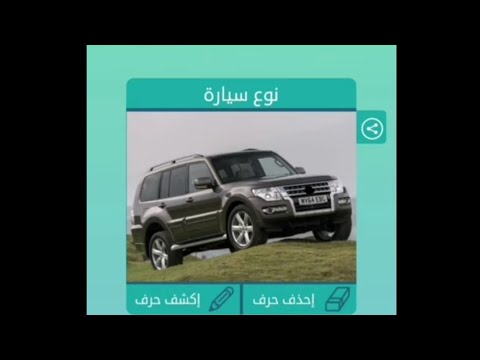 لعبة كلمات متقاطعة المجموعة 9 لغز رقم 80 