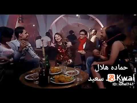 مشهد أسمي عيد سعيد حماده هلال من فيلم عيال حبيبه 
