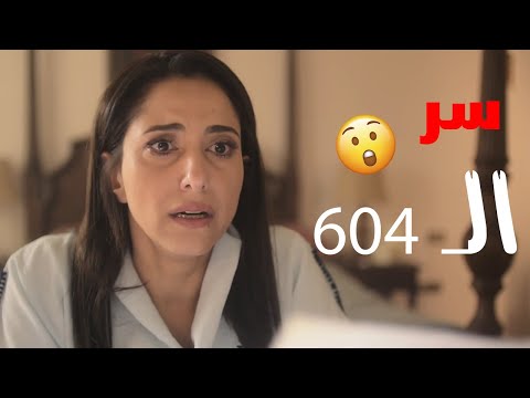 حنان مطاوع تغلبت على الشيطان وأخيرا السر رقم 604 مفاجأة 