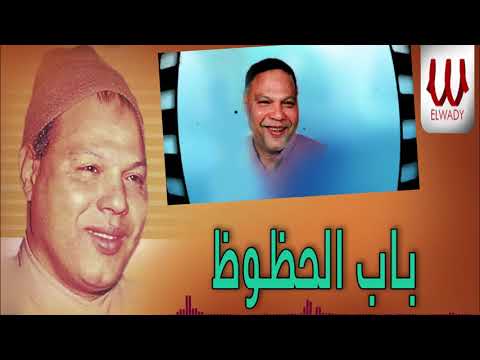 عبده الاسكندرانى باب الحزوز عبده الاسكندرانى باب الحزوز 