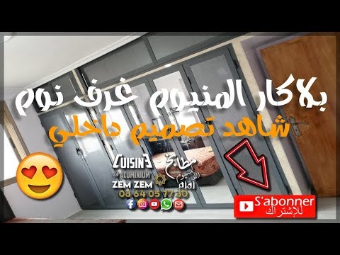 لوحة من الألومنيوم لغرف النوم باللون الرمادي لوحة من الألومنيوم لغرف النوم 