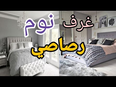 كتالوج غرف نوم رصاصي غرف نوم باللون الرمادي غرف نوم مودرن 