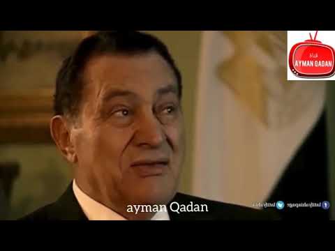 صدمه ماذا قال الرئيس المصري حسني مبارك عن صدام حسين 