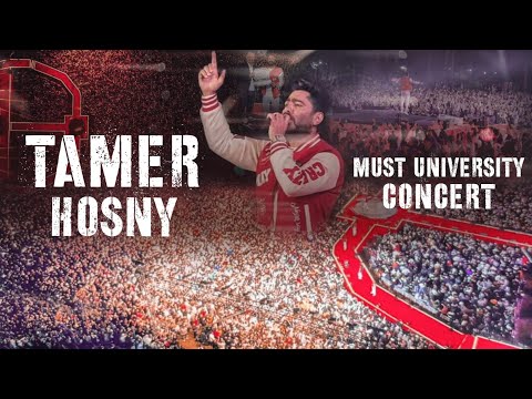Tamer Hosny Live Concert MUSTملخص حفلة تامر حسني جامعة مصر 