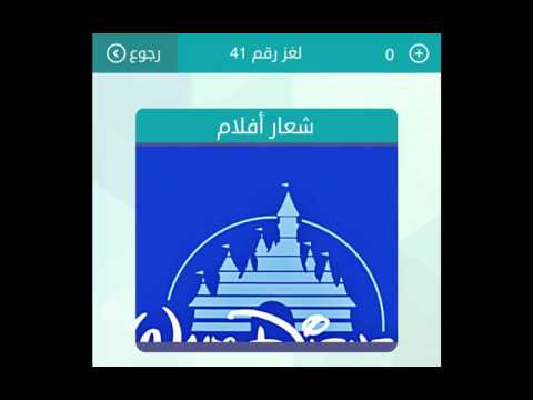 شعار افلام مكون من خمس حروف حل كلمات متقاطعة وصلة 