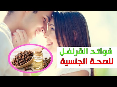 فوائد القرنفل لجسم الإنسان. استخدميه دائمًا، وخاصة للرجال 