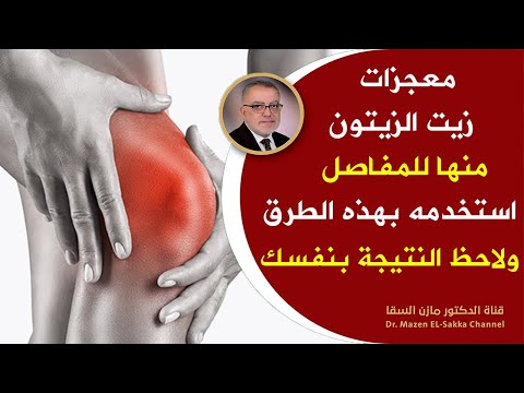 والمفاجأة: ضعي زيت الزيتون ليلاً قبل النوم بهذه الطريقة ولاحظي النتيجة فوراً. لن تتمكن أبدًا من التخلي عنه مرة أخرى 