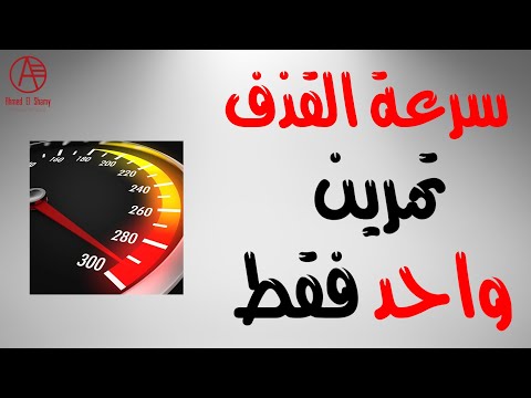 التمرين السحري لعلاج سرعة القذف وضعف الانتصاب. سرعة القذف 