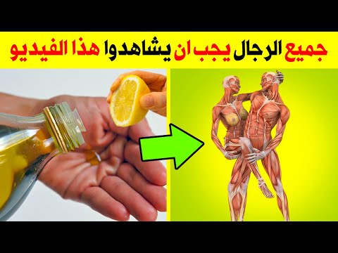 ضعي زيت الزيتون مع الليمون قبل النوم بليلة ولن تستغني عنه بقية حياتك 