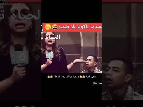 عندما نشكو بلا ضمير 