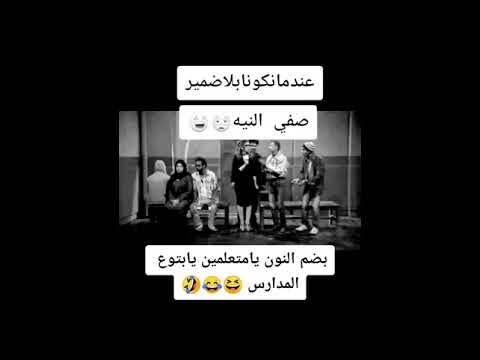 عندما نكون بلا ضمير، نطهر نوايانا. سراويل 