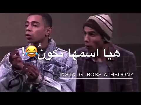 عندما نكون بلا ضمير يضحك وقومه حمقى، ذوي نوايا صافية، فهو كذلك 