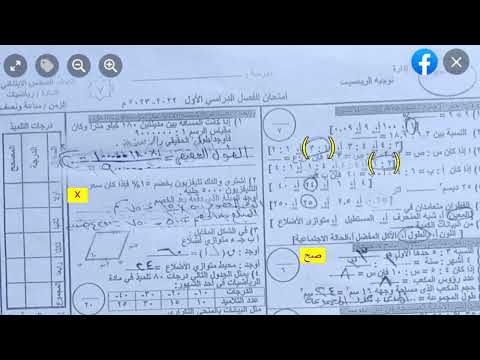 حقيقة تسريب امتحان الرياضيات للصف السادس الابتدائي ترم أول 2023. الإجابة: امتحانات الصف السادس الابتدائي. 