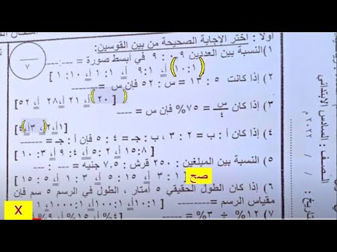 حقيقة تسريب امتحان الرياضيات للصف السادس الابتدائي ترم أول 2023. الإجابة: امتحانات الصف السادس الابتدائي. 