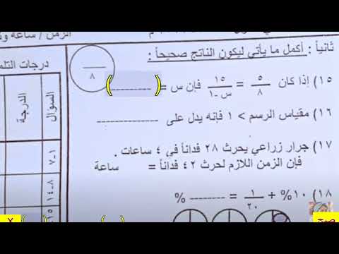 حقيقة تسريب امتحان الرياضيات للصف السادس الابتدائي ترم أول 2023. الإجابة: امتحانات الصف السادس الابتدائي. 