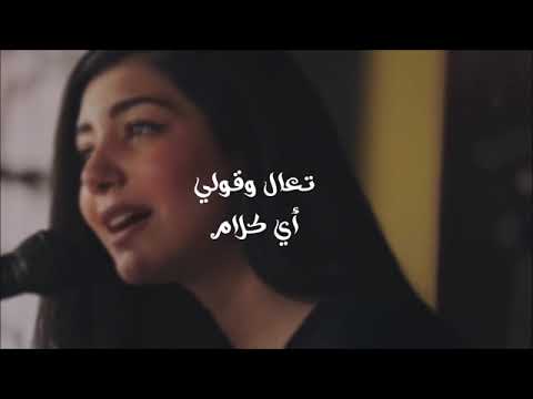 كلمات بفكر فيك شيماء المغربي 