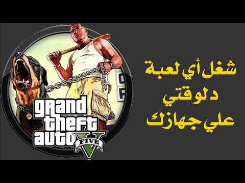 ازاي تزود حجم كارت الشاشة وترفع القيمة من 64 إلي 2048 وتشغل الألعاب العالية Vram 