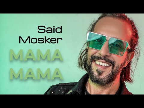 Said Mosker Mama Mama Official Music Video سعيد مسكر ماما ماما فيديو كليب 