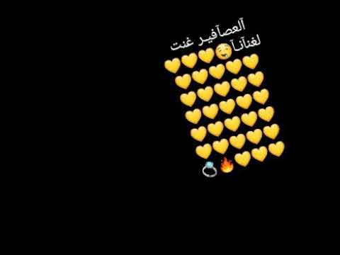 حاله واتس حب وعشق العصافير غنت لغنانا 