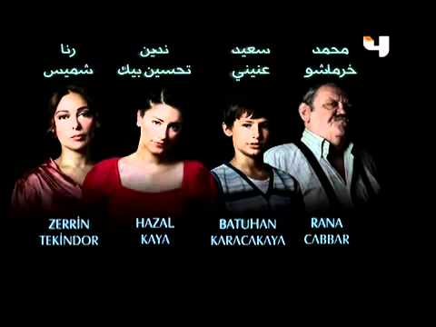 مقدمة مسلسل العشق الممنوع على قناة MBC4 