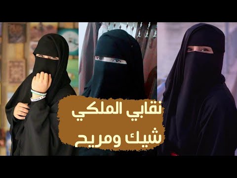 طريقتي في لبس النقاب الملكي التندة المروحة سهله وشيك بدون صداع ولا زغلله ولاضيق تنفس نصائح للمنتقبات 