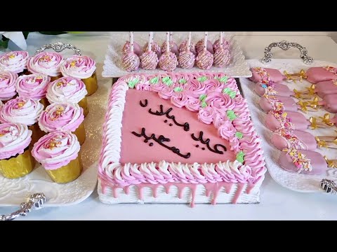 لأول مرة طلبية عيد ميلاد شاركتها معاكم بجميع التفاصيل مع الثمن بوب كيك وماكنوم ساهلين طورطة ومافن 