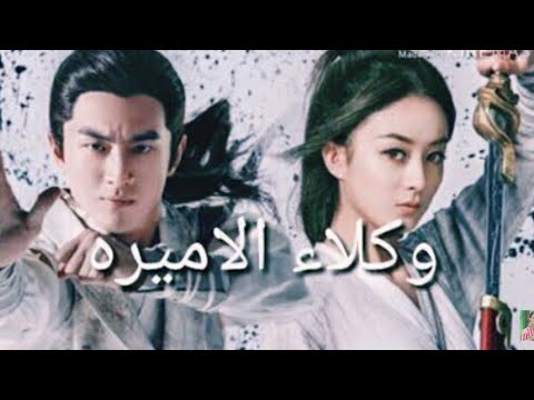 سلسلة وكلاء الأميرة الجزء الثاني تعلن عن صدورها وسلسلة مماثلة 