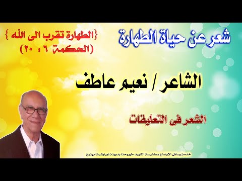 شعر عن حياة النقاء 