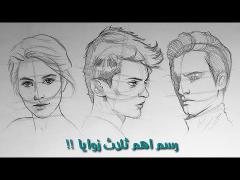 لن تصدق سرعة هذه الطريقه في تحسين رسم البورتريه 