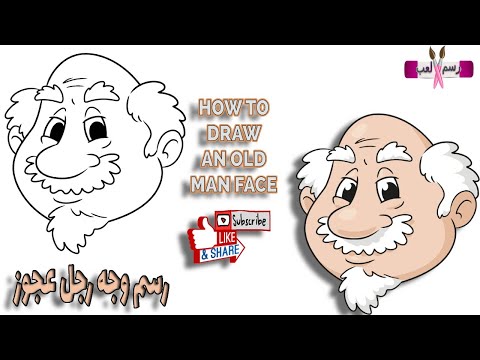 تعليم الرسم للمبتدئين رسم وجه رجل عجوز How To Draw An Old Man Face 