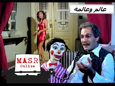 الفيلم العربي أنا والعالم وأنا نادية الجندي ومحمود ياسين 