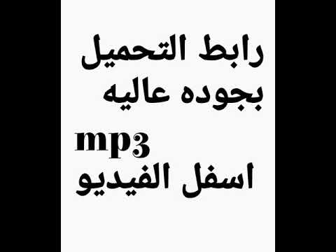 تحميل نغمة صلو صلو علي رسول الله Mp3 