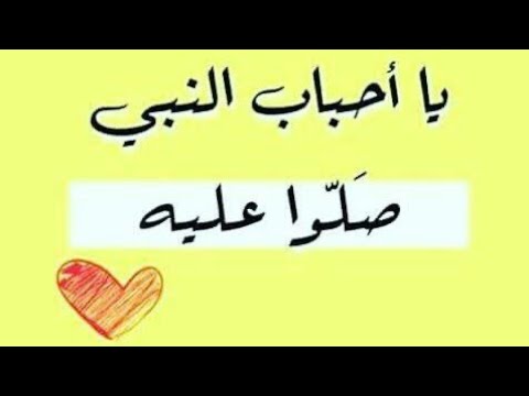 صلو صلو علي رسول الله نغمة رنين هاتف 2019 للايفون نغمات تركية حزينة نغمات دينيه 