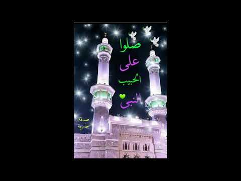 نغمه صلوا صلوا علي رسول الله 